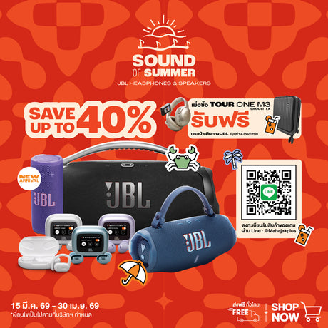Sound of Summer JBL SP&HP